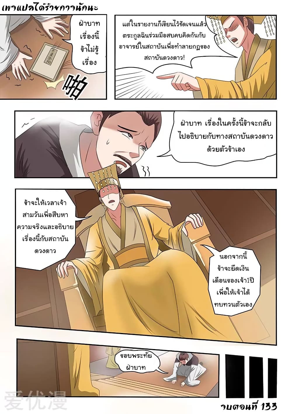 อ่านมังงะ